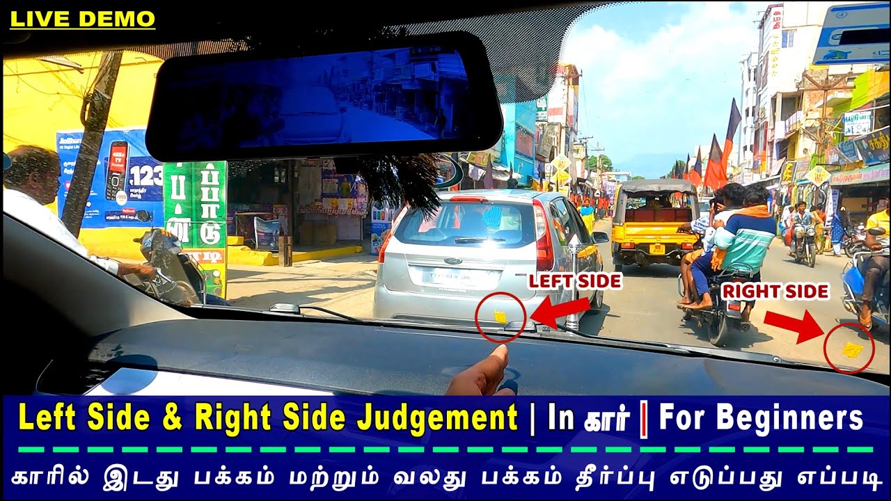 Left Side & Right Side Judgement | In கார் | Live Demo🎦| For Beginners | EP 47