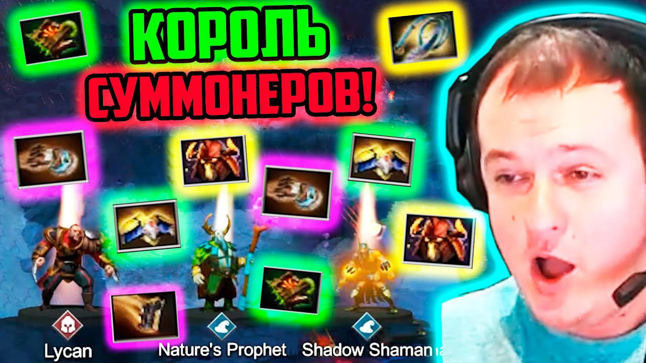 XBOCT в Atomic War пробует Фулл Суммон Сборку! Шаман, Ликан, Фурион!