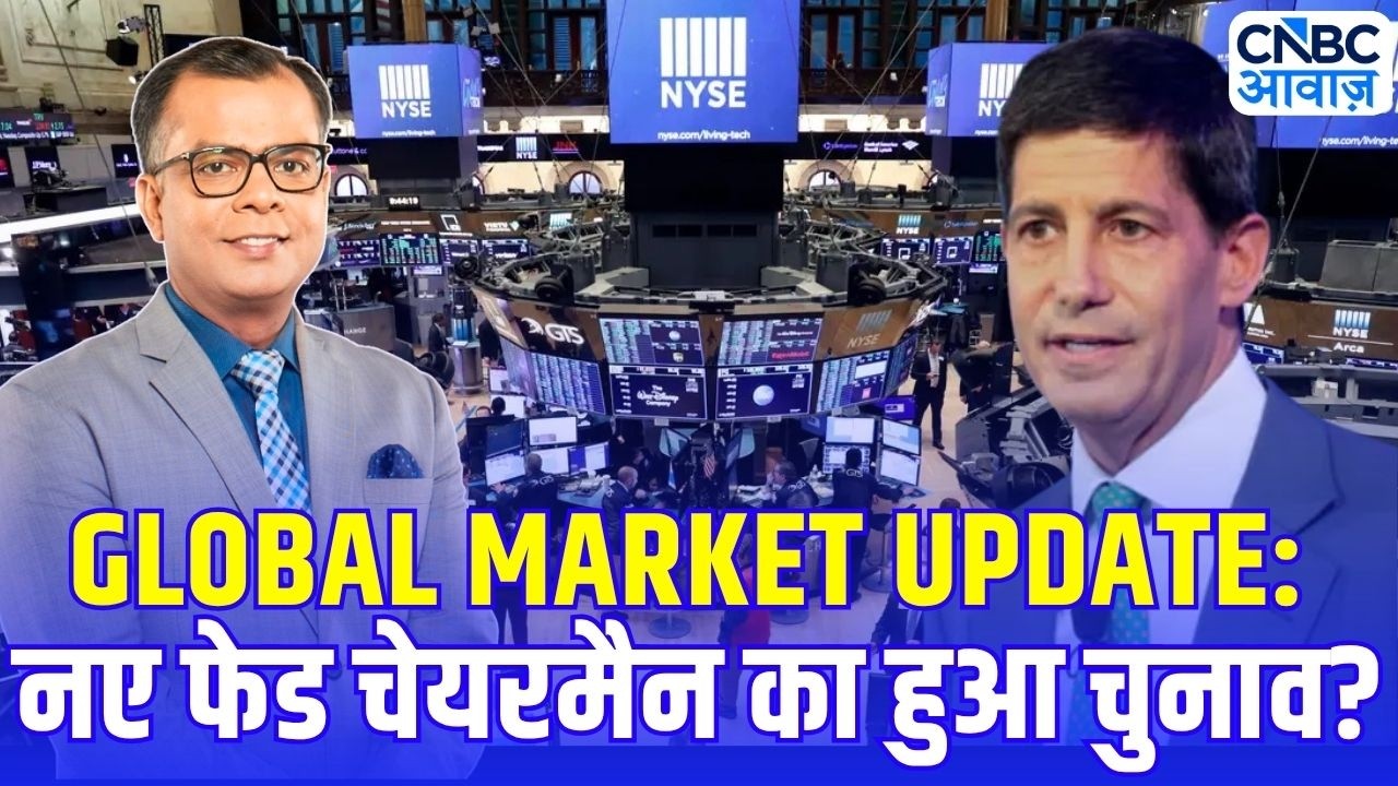 Global Markets Update: Kevin Warsh बने नए Fed Chairman? | Stock Market Update | New Fed Chair