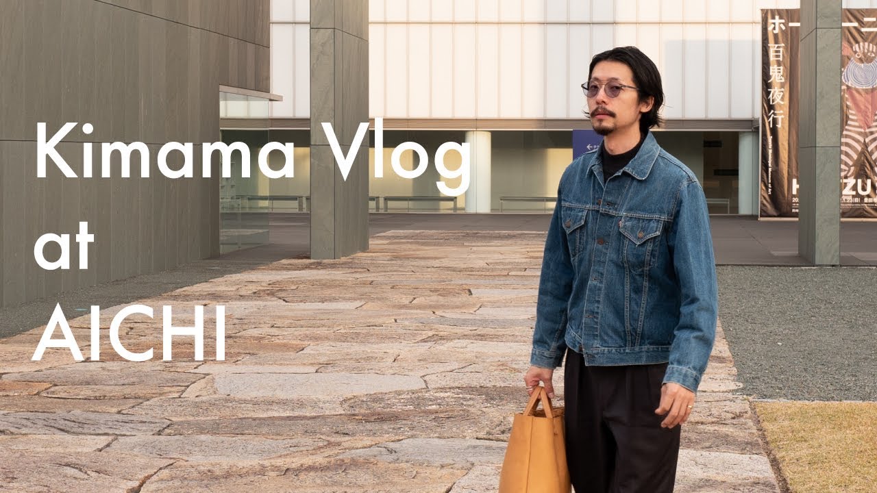 【VLOG】豊田市美術館、蕎麦、コーヒーを堪能した愛知県の気まま旅