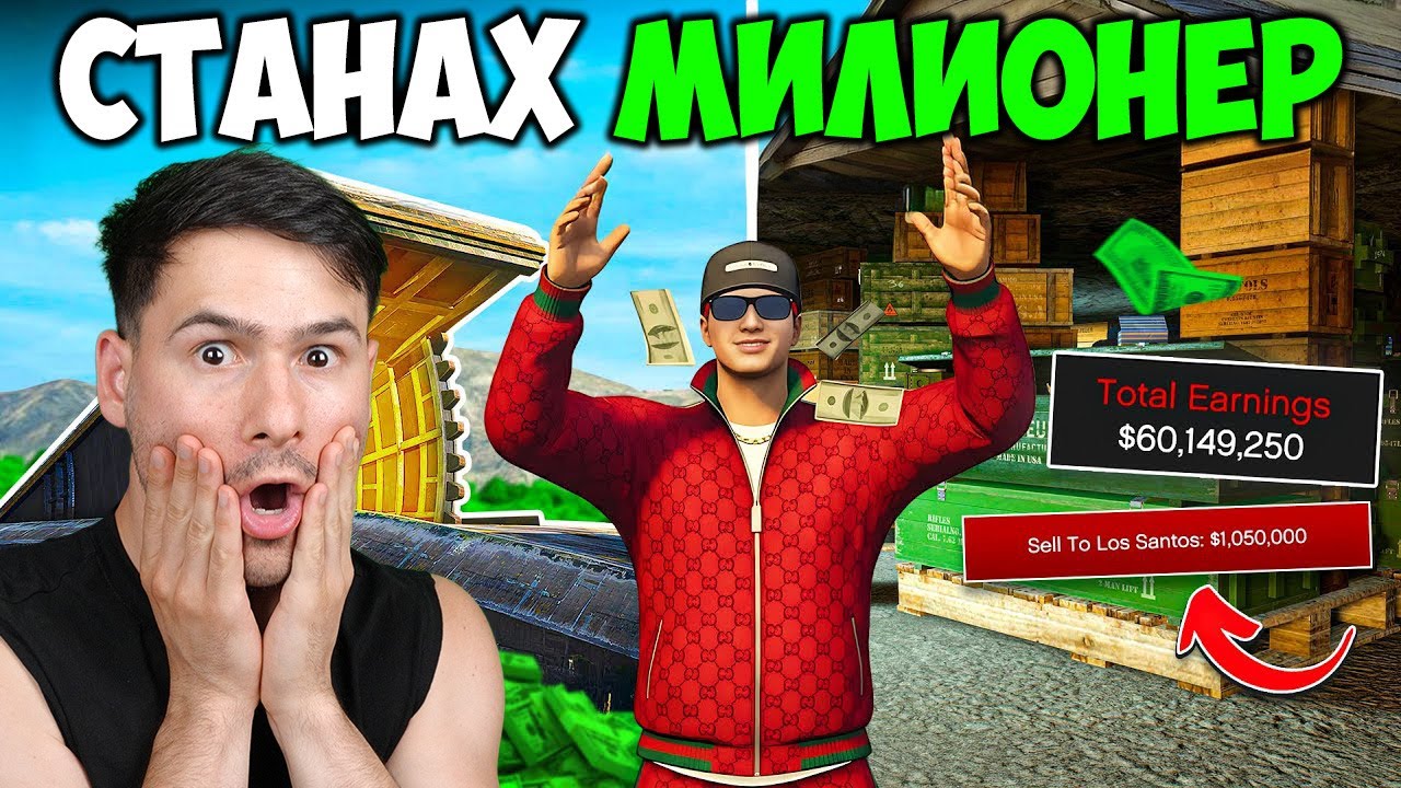 Най-лесния начин да станем милионери в GTA 5💰