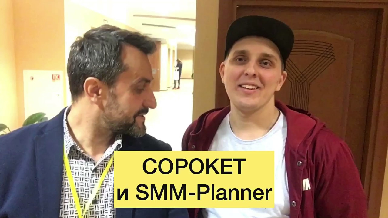 Сорокет и SMMPlanner на конференции Videodays. Питер 2017