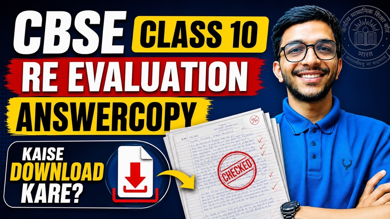 How to Download CBSE Class 10 Answer Sheet 2026? 📄
