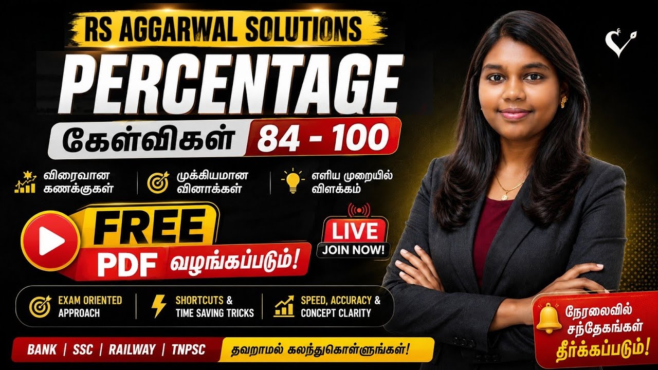 Percentage Shortcuts 🔥Aggarwal Solutions in Tamil ⏰ TNPSC / Bank / SSC / Railways 🌿 Vetrivetha