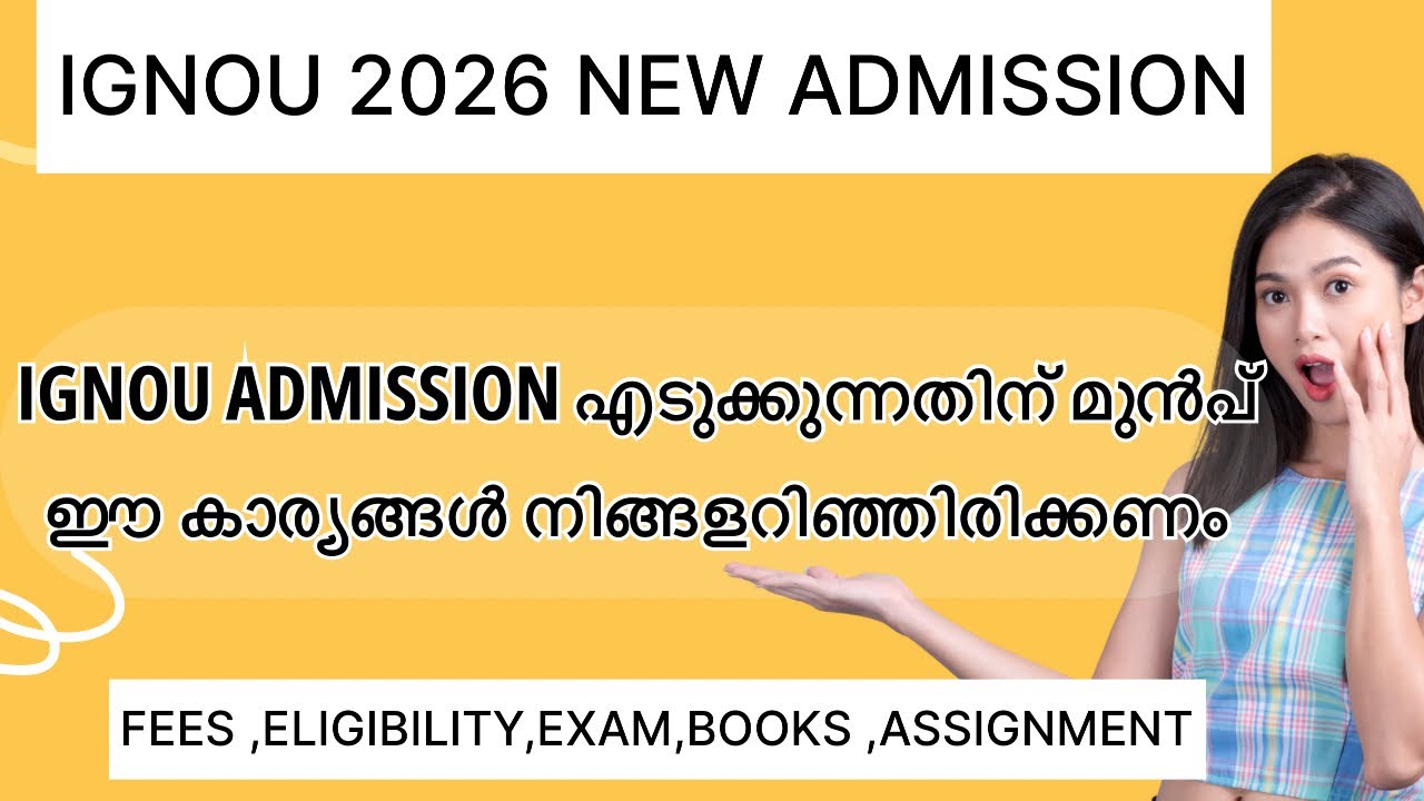 IGNOU ADMISSION മുതൽ CERTIFICATION വരെ നിങ്ങൾക്ക് അറിയേണ്ടതെല്ലാം||ALL ABOUT IGNOU IN MALAYALAM