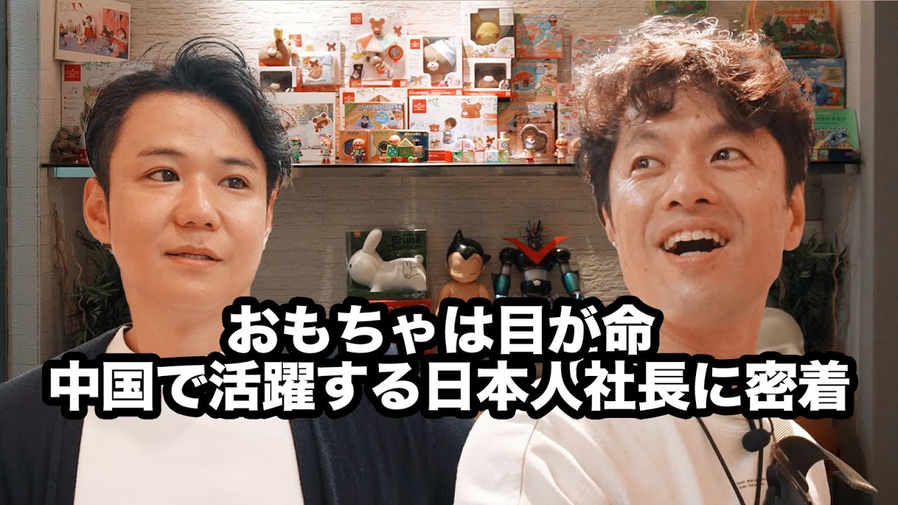 手办人的玩具天堂！曾竟是被遗弃的破产工厂？完美日本老板与中国力量的相互成就！【我住在这里的理由334】 完美老板篇 上集