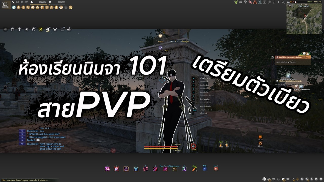 black desert แนะนำพื้นฐานในสอนเล่นมือใหม่ Ninja awakening pvp By Kookza