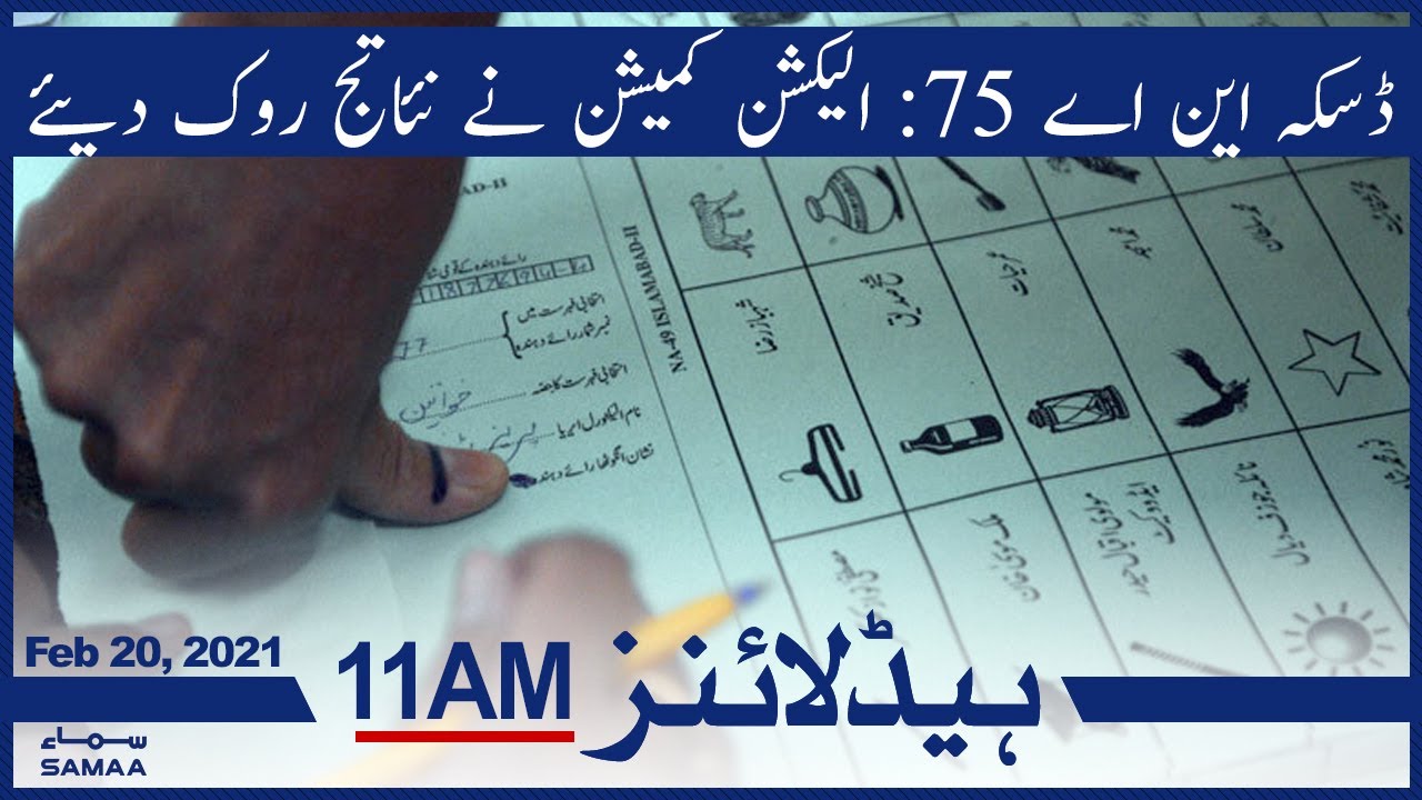 Samaa News Headlines 11am | Daska NA-75: Election Commission withholds results | SAMAA TV
