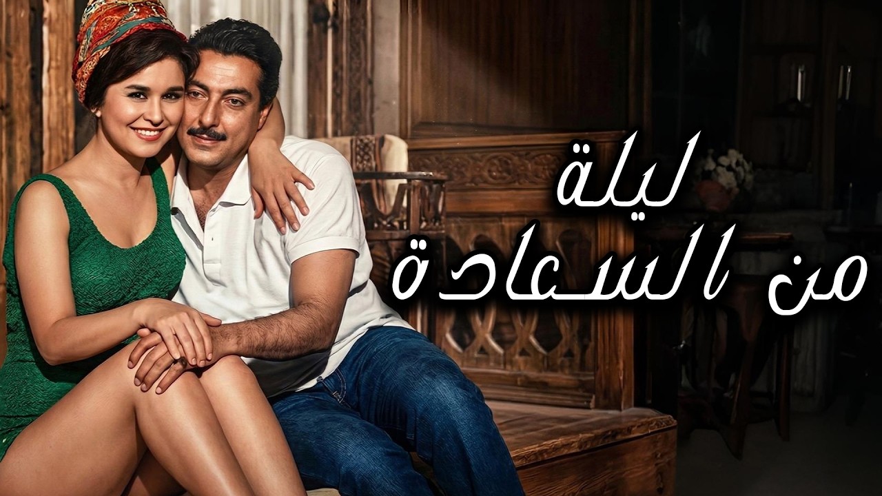 الفيلم الممنوع من العرض💥 