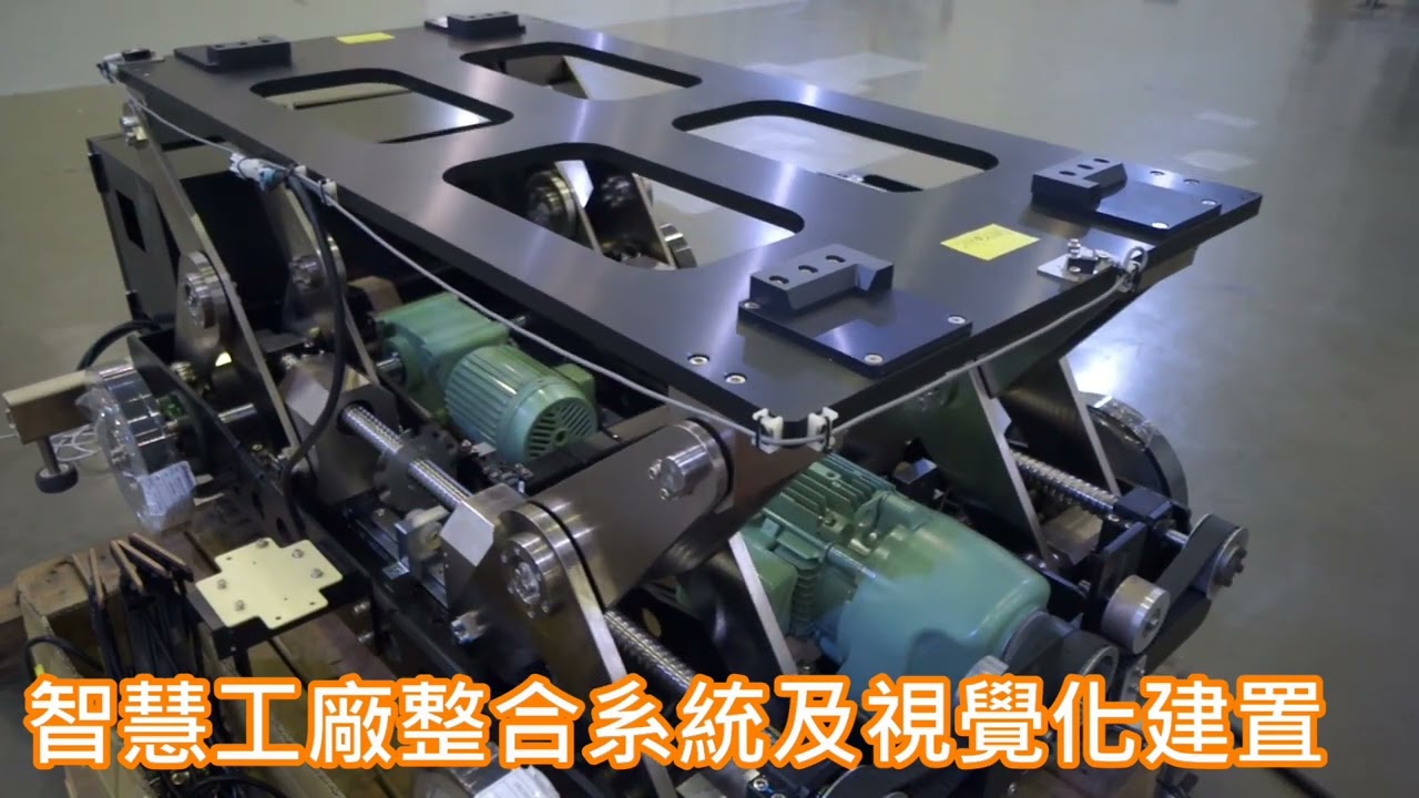 公司簡介