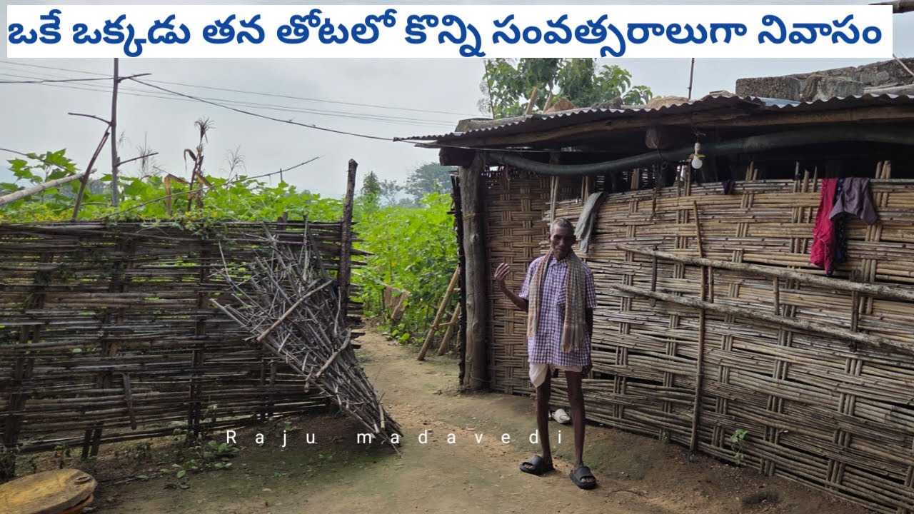 one man Living in own farming land  in many years||Raju madavedi