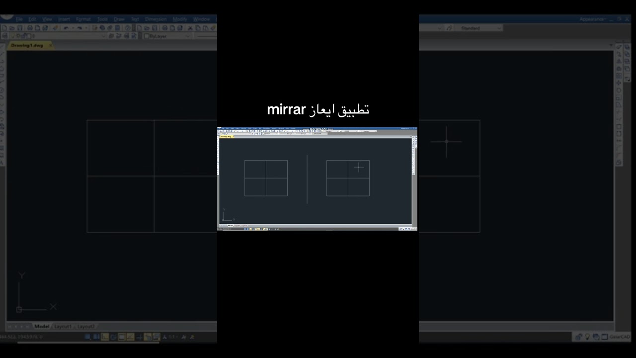الرسم الهندسي بإستخدام برنامج الاوتوكاد ( mirror)