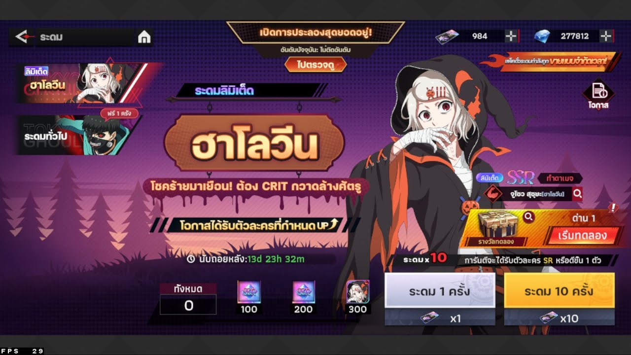 TGA - Recruitment: STR Juzo Suzuya[Halloween] 900 summons!!!