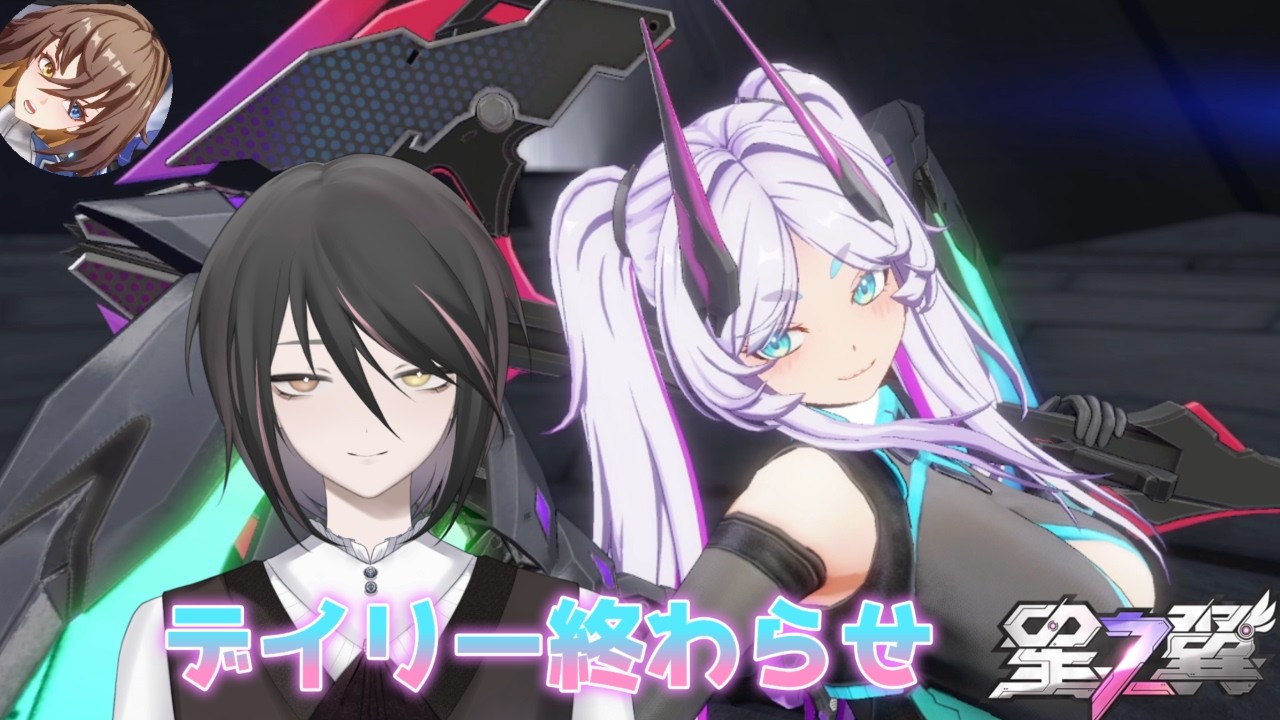 【星の翼/ほしつば】今日のデイリー終わらせ練習枠