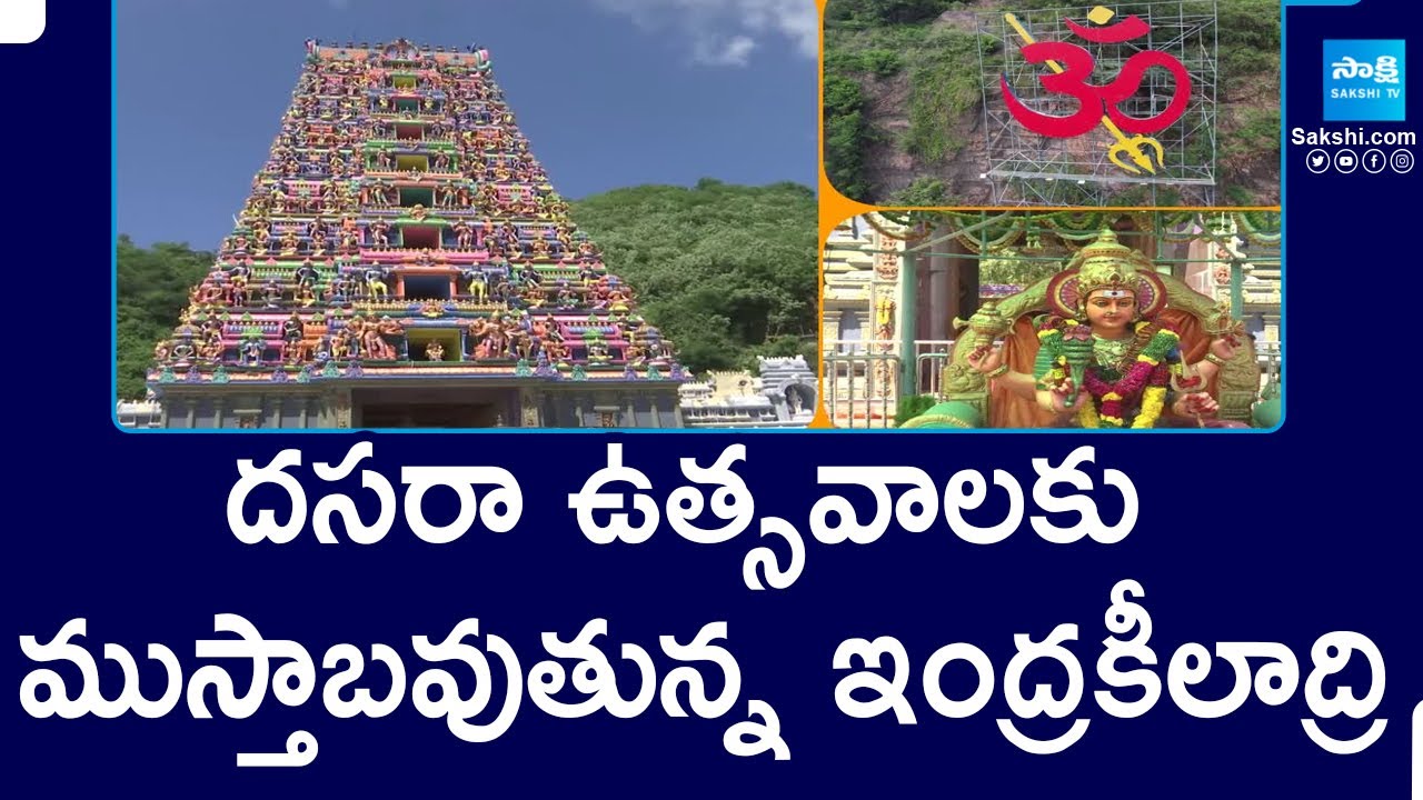 Dussehra Celebration Arrangements at Indrakeeladri | Vijayawada Durga Temple |@SakshiTV