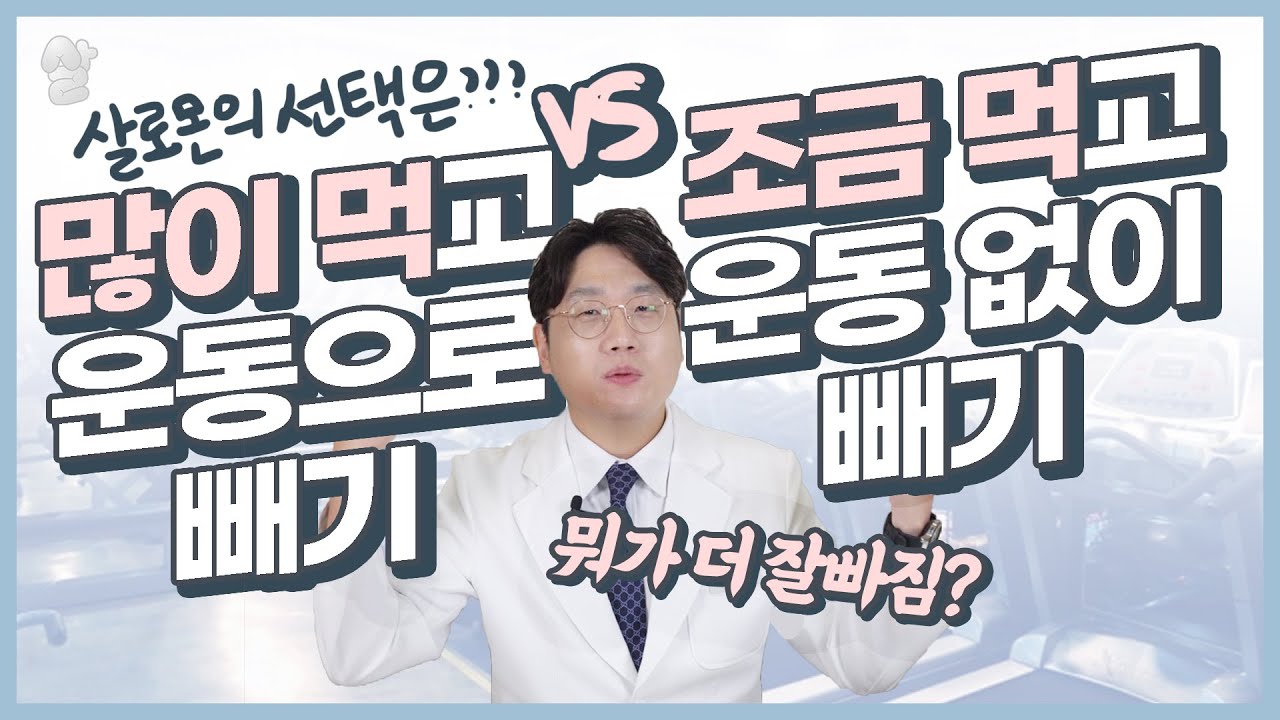 다이어트 운동 '진짜목적'은 따로있다!