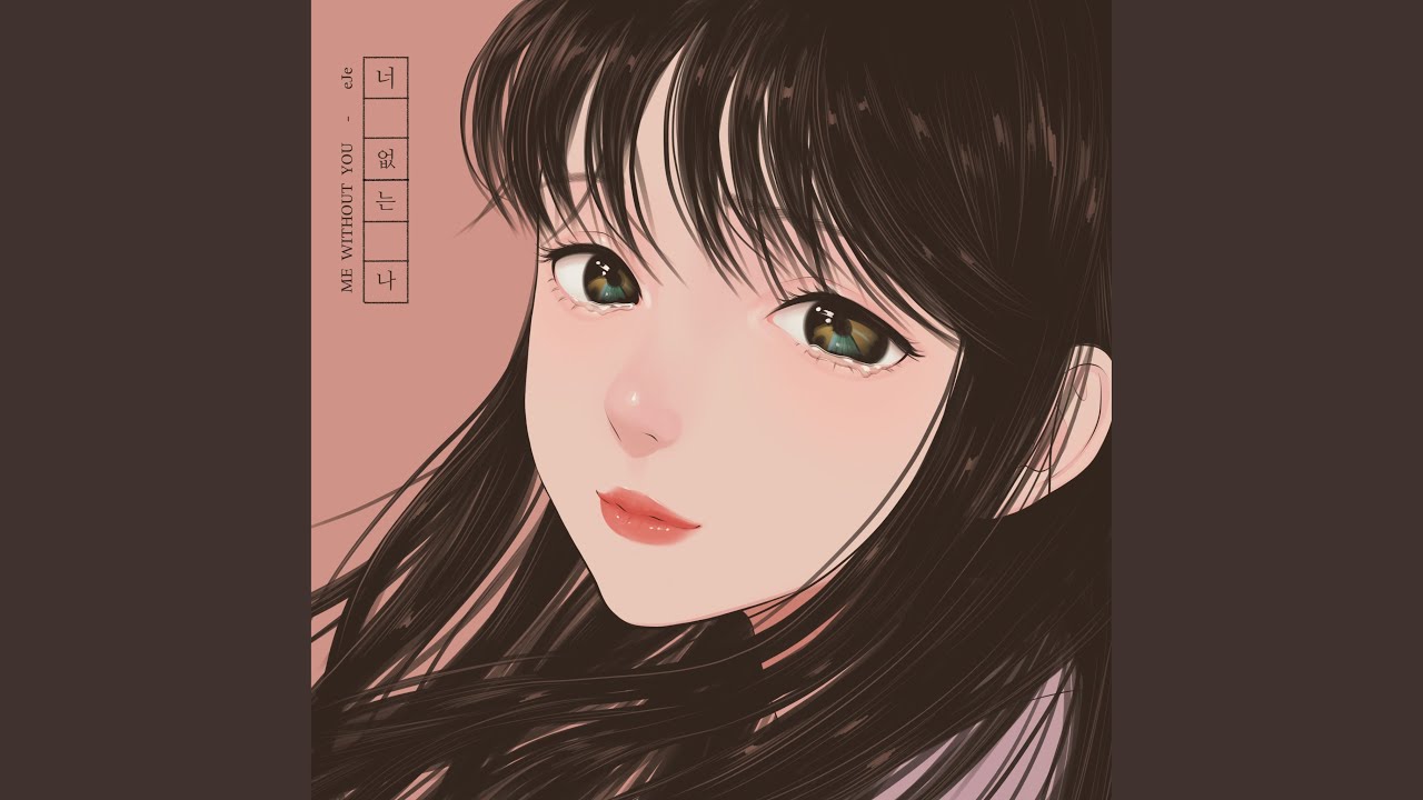 [There's No] Me Without You