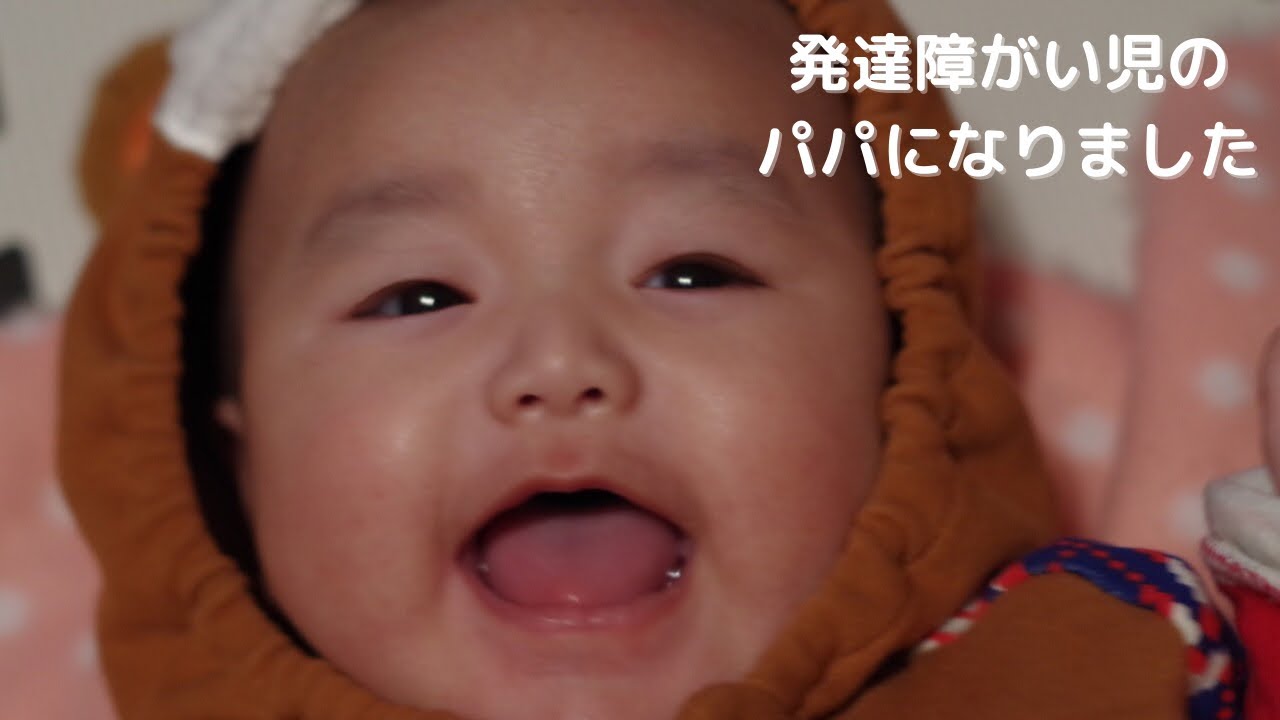 【自閉症がわかるまで】発達障害児のパパのこと・パパの本音