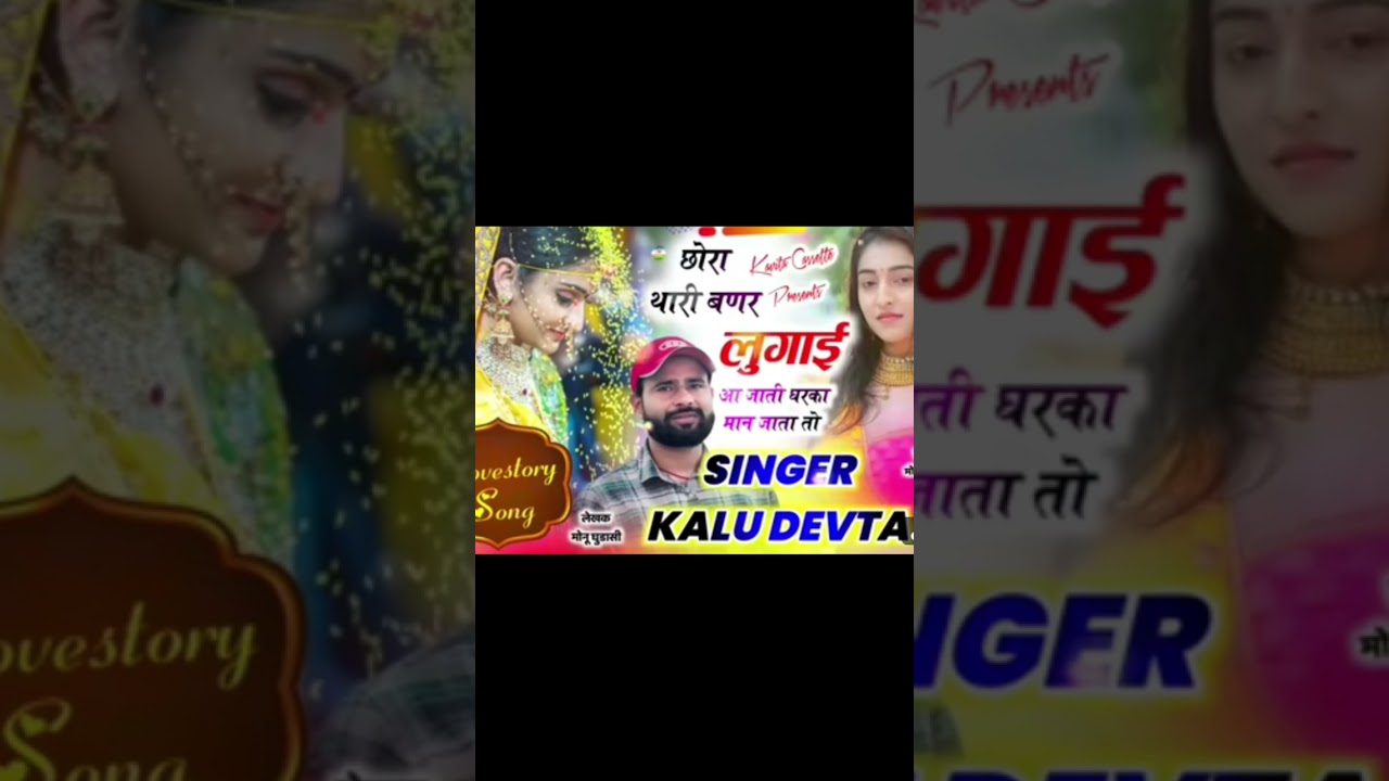 Singer kr devta!¿∆♦ thari banar lugai aa jati garka man jata to!!!
