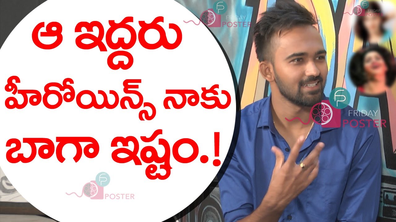 Dhee Jodi Title WInner Yash (Yashwanth) Master About His Two Favorite Heroines | FridayPoster | 2017
