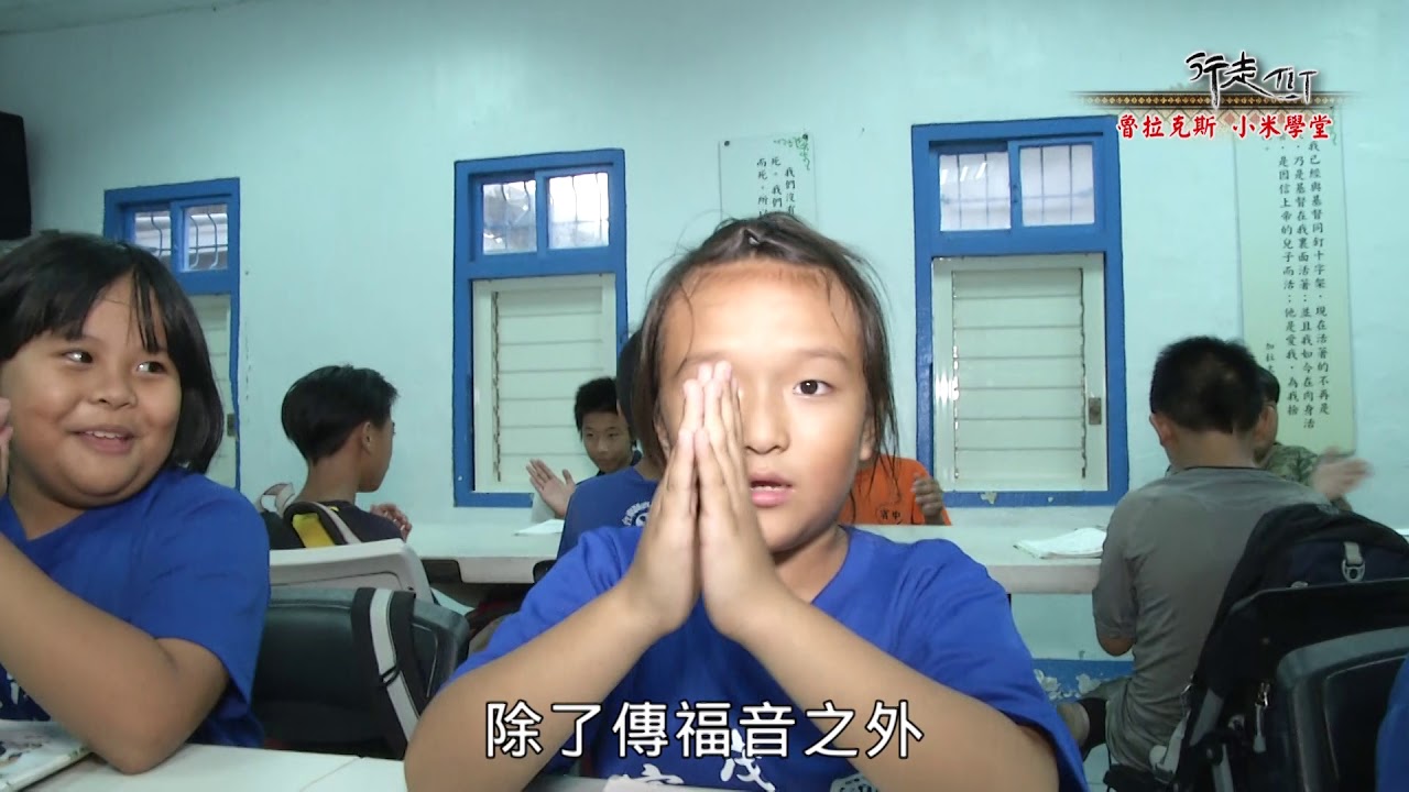 行走TIT第121集 魯拉克斯 小米學堂