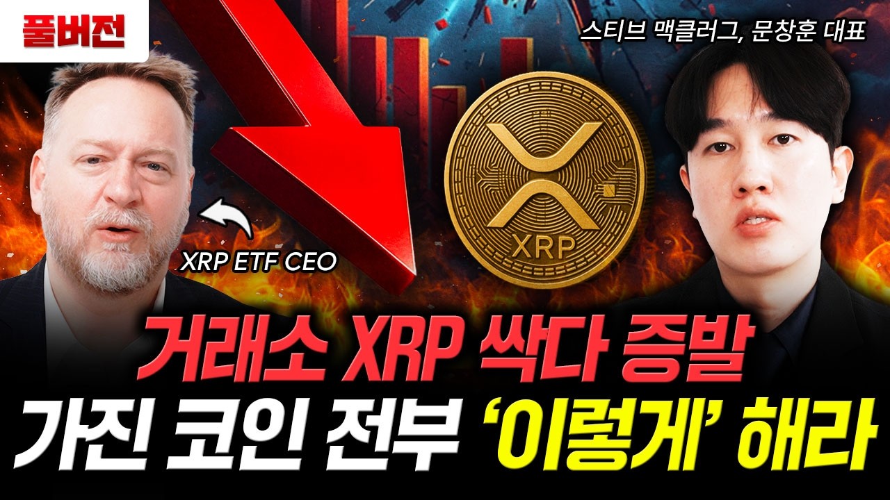 비트코인 '여기'까지 빠진다. 월가에 떠도는 충격 소문 