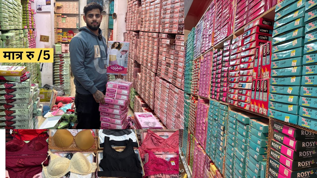 undergarments wholesale market in delhi | मात्र 5₹ से शुरू | sadar bazar delhi sportsbra