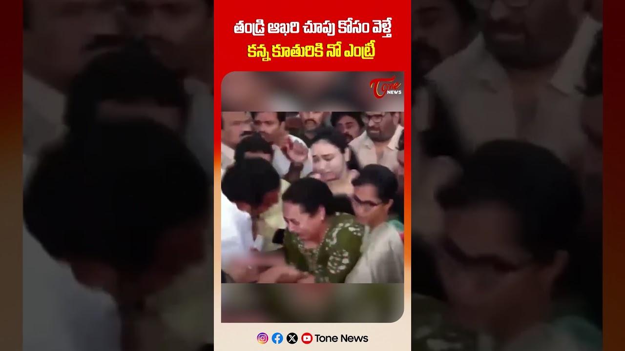 కన్న కూతురికి నో ఎంట్రీ.. | No Entry for Mudragada Padmanabham Daughter During Father's Last Rites