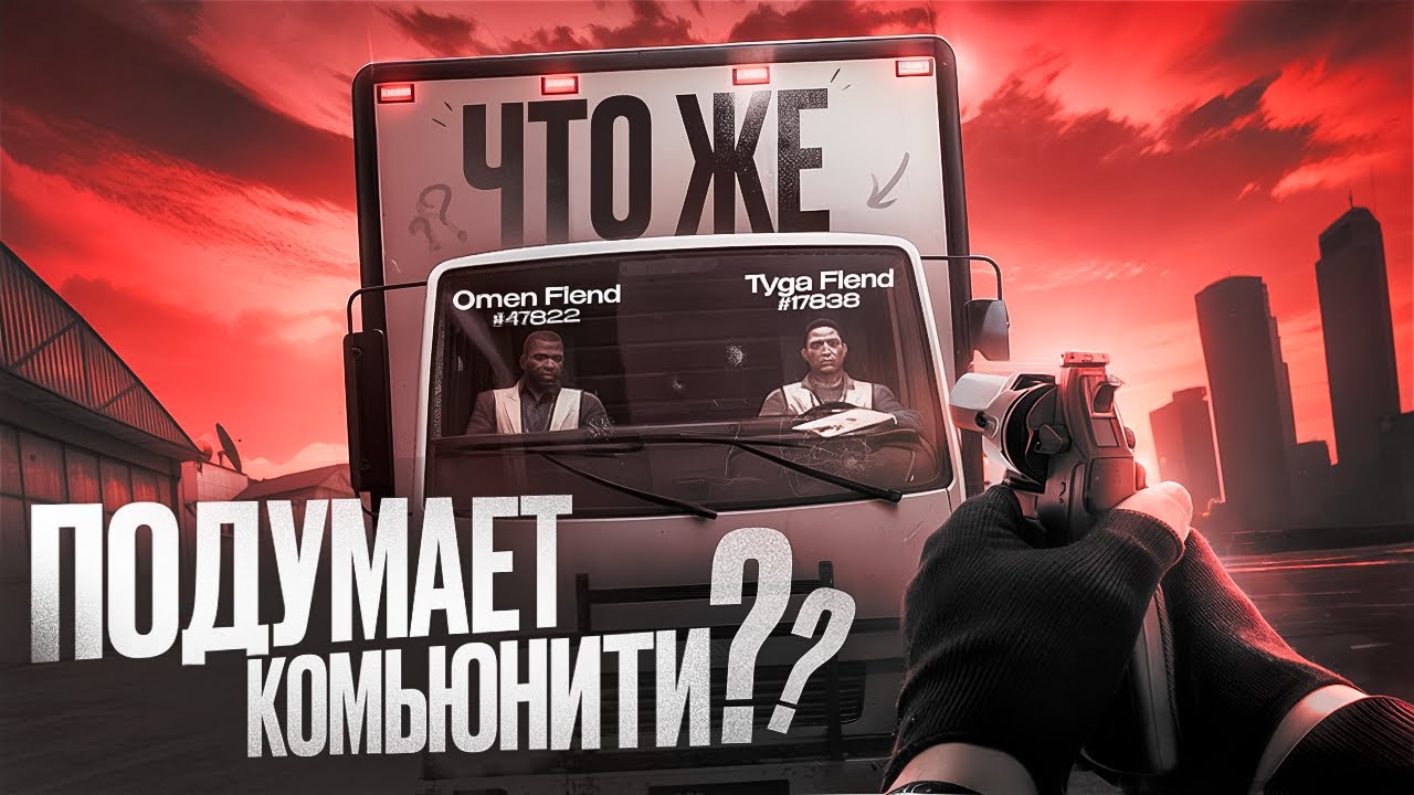SCREAMZ vs FIEND ВОЙНА ЗА ОСОБНЯК В ГТА 5 РП / MAJESTIC RP