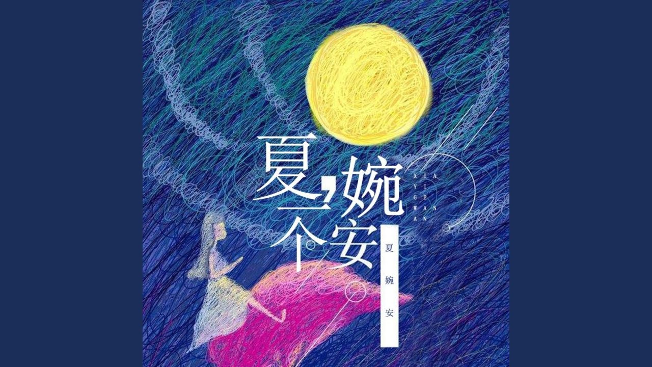 控制不住
