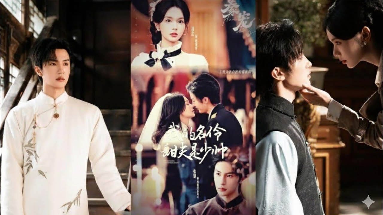 【Full Version】Zhang Chi & Liu Nian《Kept & Cherished: My Sweet Opera Star Husband Is a Young Marshal》