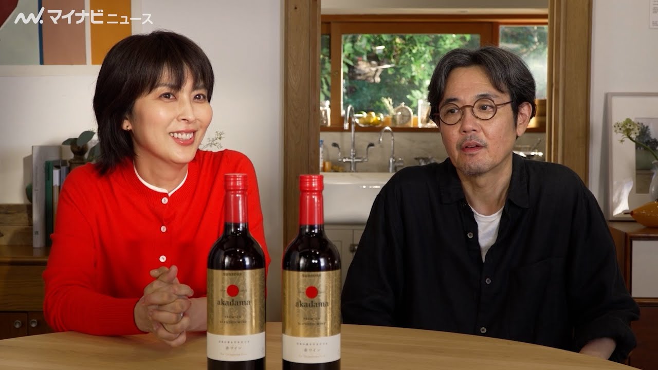 松たか子、「楽しい老後に…笑」再開したいこと明かす！岡部たかしと夫婦役で共演 『赤玉プレミアムブレンデッドワイン』新CM＆メイキング・インタビュー映像公開