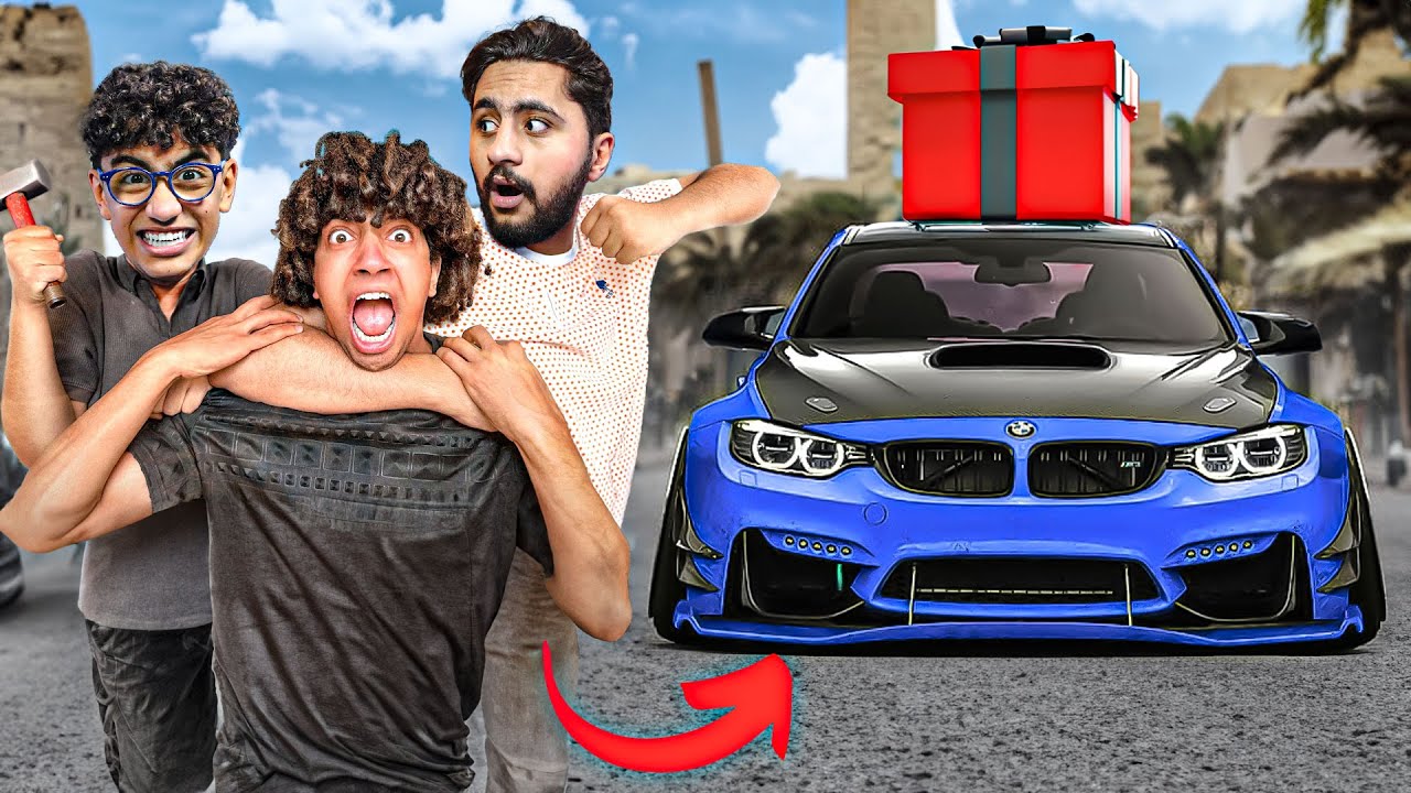 عملت انا واخويا الصغير اغلي مفاجاة لعمر شاور (انصدم!!) 😱🔥 اغلي تعديل BMW في مصر #3