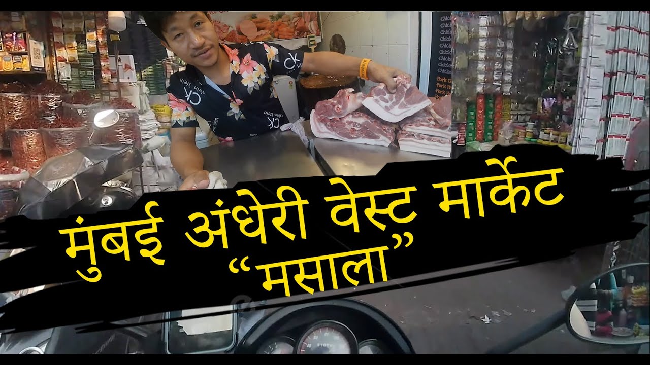 Mumbai Andheri West | Masala | Pork Meat | Mutton Meat | Market Wholesale Market | Pig Market