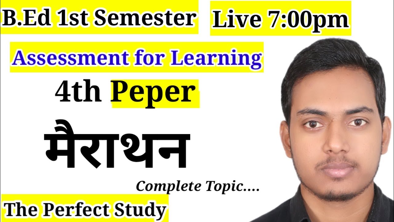 Assessment For Learning | B.Ed 1st Semester | Vbspu | The Perfect Study