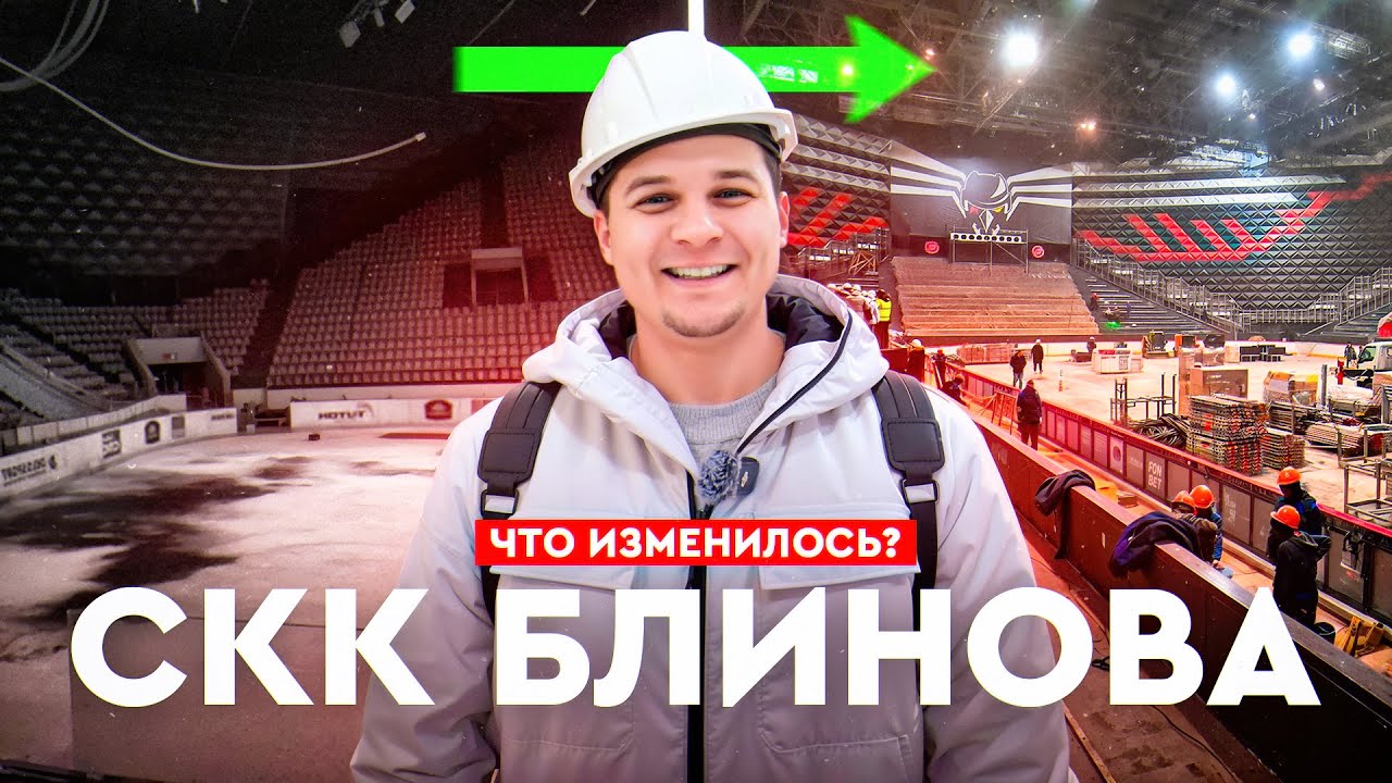 Обзор СКК БЛИНОВА в Омске &mdash; Как идёт капитальный ремонт культового объекта