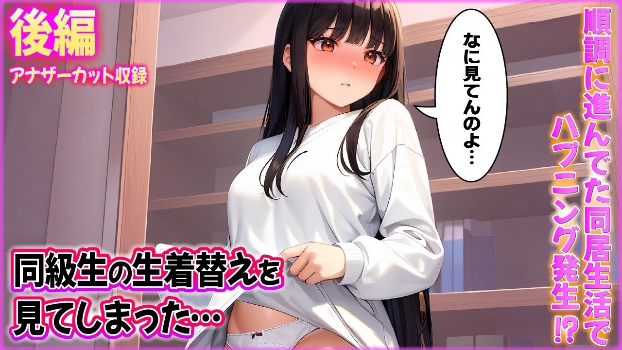 【漫画】男子とは一切口を聞かないことで有名な女の子がうちに居候ることに→家ではなぜかベタベタに甘えてくる生活が始まった（後編） 【AI漫画】