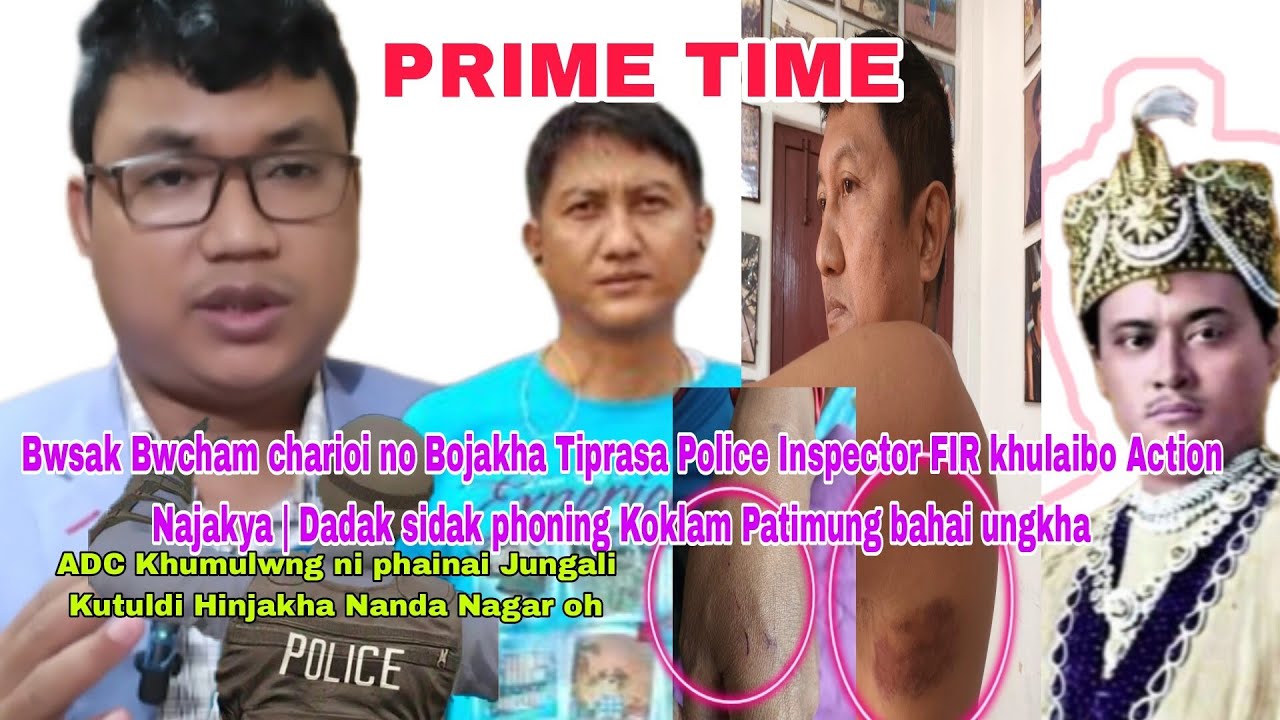 Kutuldi Nanda nagarni hinwi bojakha Tiprasa police inspector FIR khaibo tabokswk jora action kwrwi