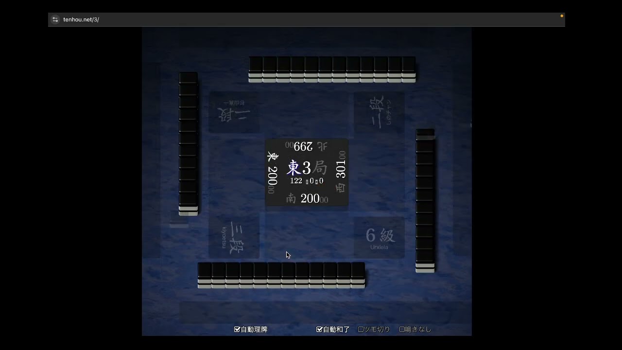 【R2000を目指して】　天鳳　94日目(2026/1/23)