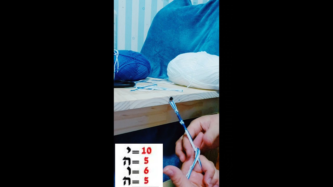 ¿COMO HACER TZITZIT? VE EL VIDEO!!!