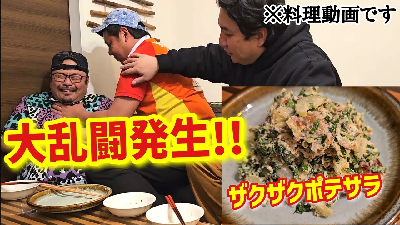 【OBA'sキッチン】ブチギレMAX!! 料理動画のはずが…【大喧嘩】