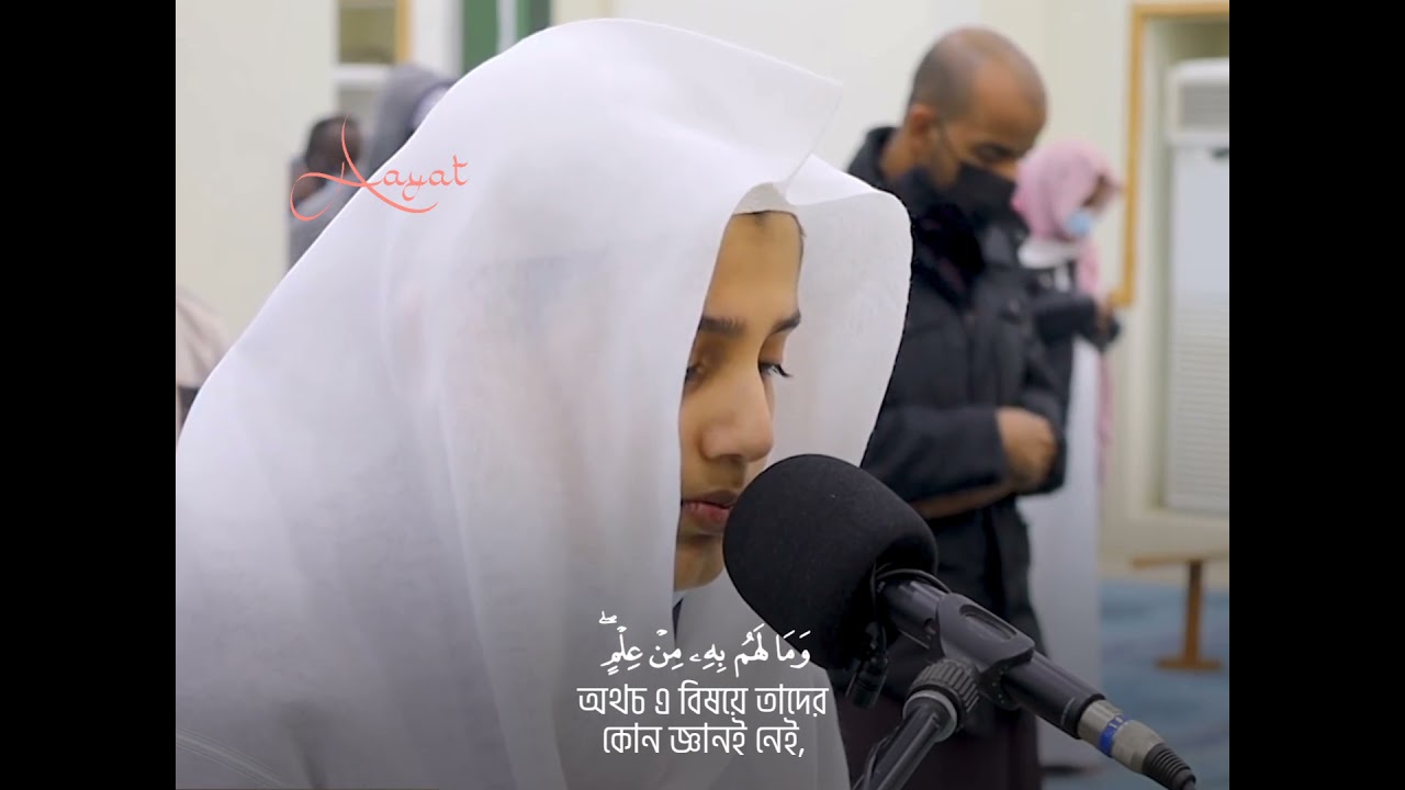 Surah An-Najm; Ali Abdulsalam Al-Youssef
