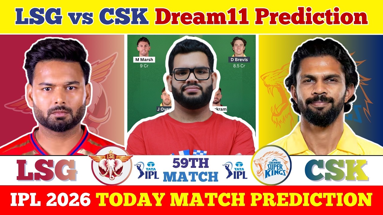 LSG vs CSK Dream11 Prediction| LSG vs CSK Today Match Prediction| IPL 2026 Match 59