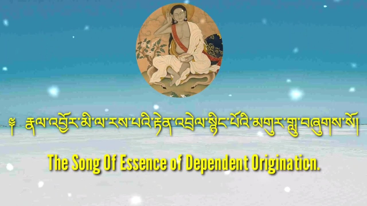 ༈ རྣལ་འབྱོར་མི་ལ་རས་པའི་རྟེན་འབྲེལ་སྙིང་པོའི་མགུར་གླུ་བཞུགས་སོ། Essence Of Dependent Origination.
