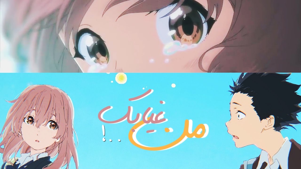 شيلة - من غيابك صرت عايش في لهيب - بحة صوت - 2017 |「AMV 」
