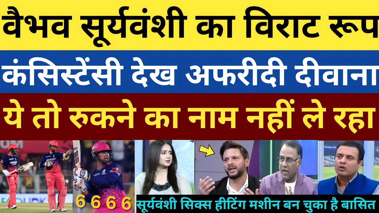 Baby boss vaibhav suryavanshi smashed 78 in just 26 balls jurel 81 Afridi & basit Ali praises