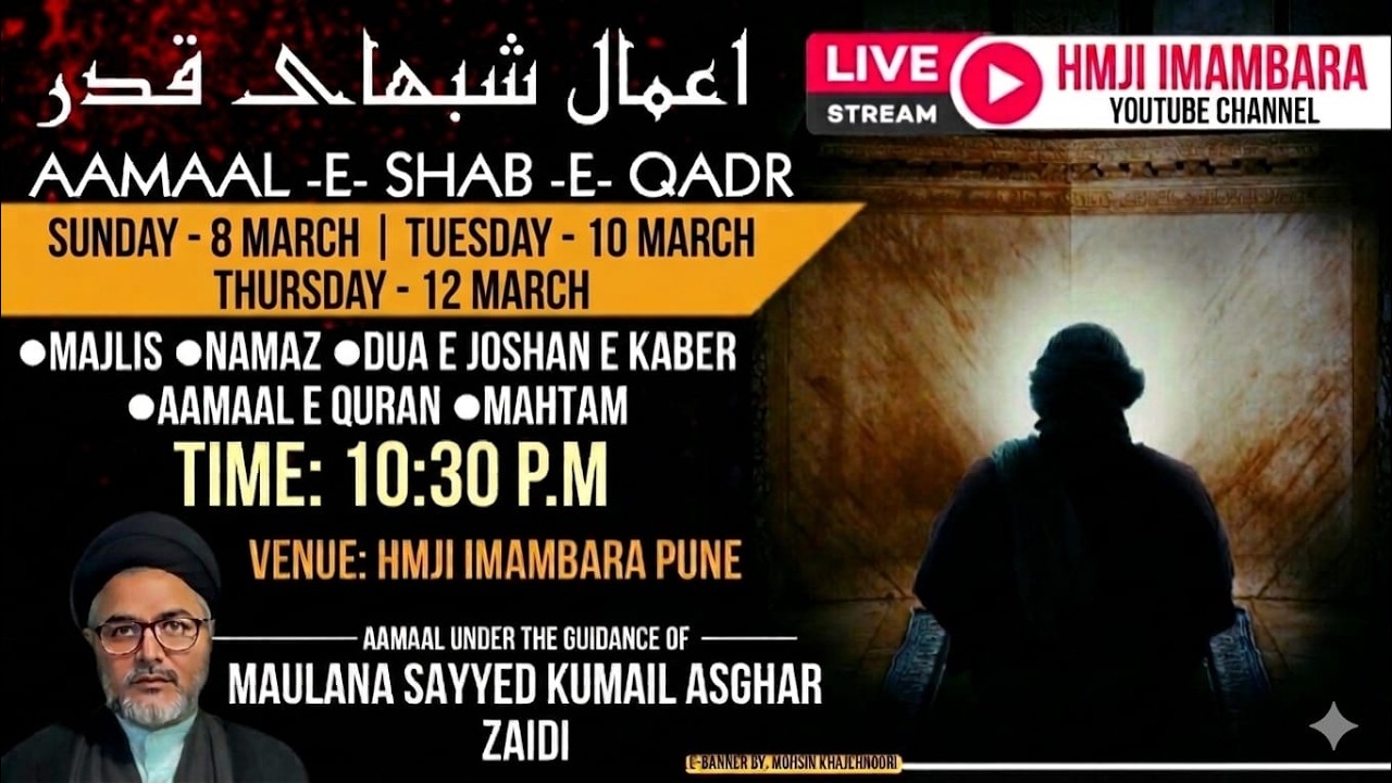 Aamal-E-Shab-E-Qadr (23rd) 12 March 2026 H.M.J.I Imambara Pune
