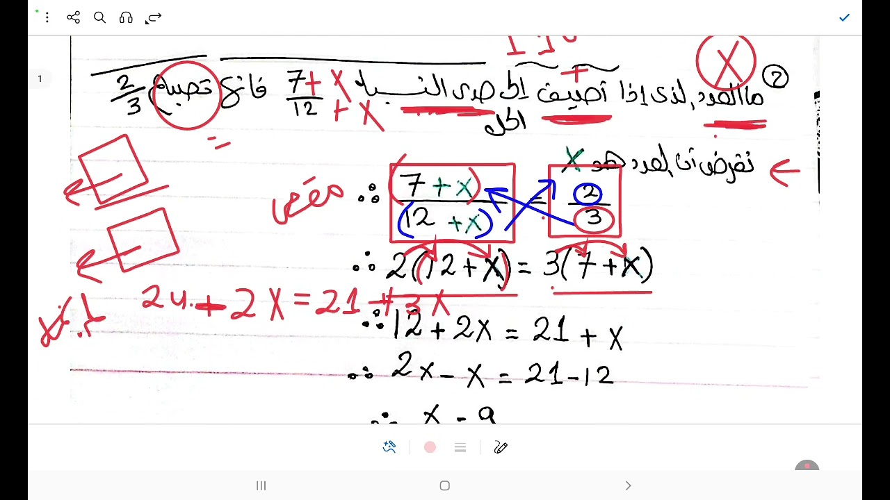 واجب الدرس الأول ( الجزء الاول )
