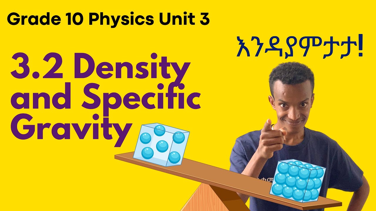 Grade 10 Physics Unit 3: 3.2 Density and Specific Gravity | Saquama | ሳቋማ