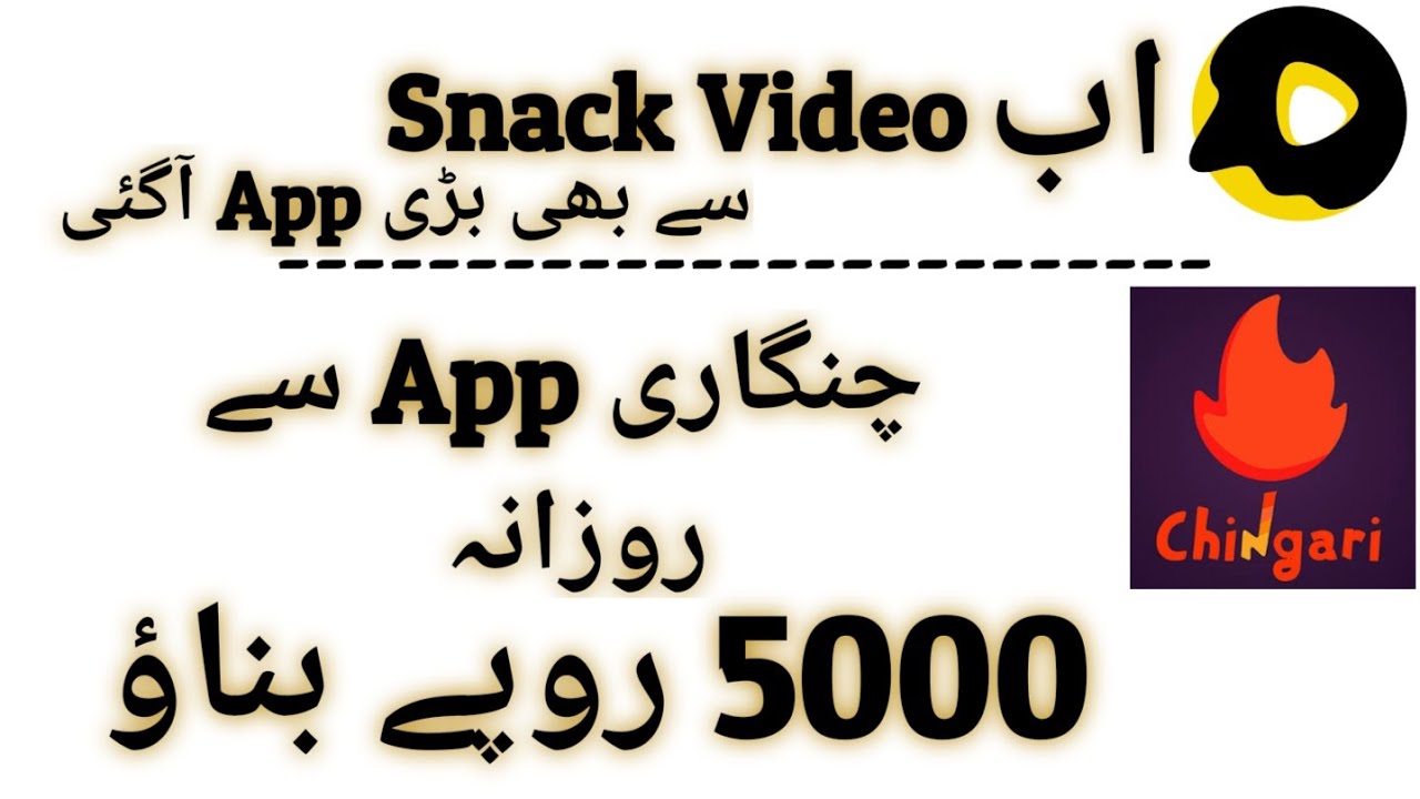 How To Earn With Chingari App | 5 Ways To Earn With Chingari App